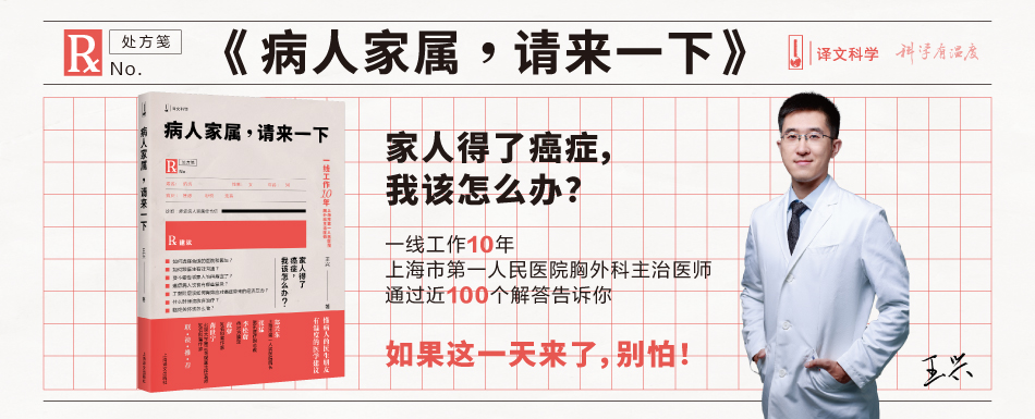 banner-病人家属